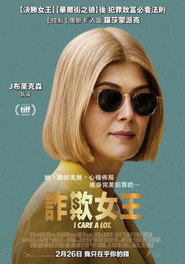 我很在乎 封面