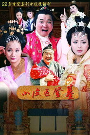 小皮匠登基 封面