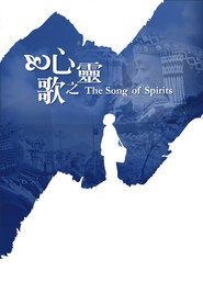 心靈之歌 封面