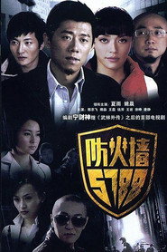 防火墙5788 封面