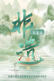 非遗正青春 封面