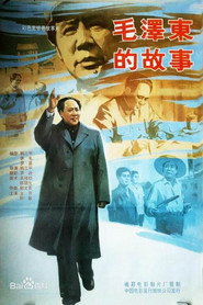 毛泽东的故事 封面