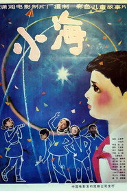 小海 封面