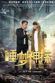 睡梦神探 封面
