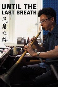 气息之终 封面