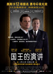 国王的演讲 封面