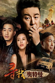 寻找奥特曼 封面
