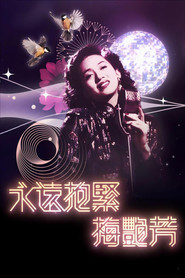 永遠抱緊-梅艷芳 封面