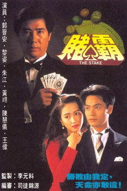 赌霸 封面