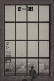 窗外 封面