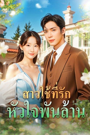The Billionaire's Exclusive Maid 封面