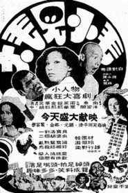 大毛见小毛 封面