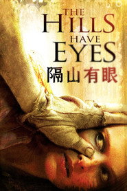 隔山有眼 封面