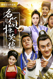 名侦探笑传 封面