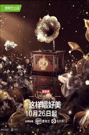 这样唱好美 封面