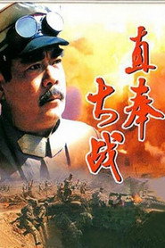 直奉大战 封面