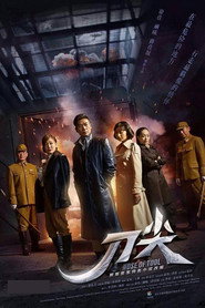 刀尖 封面