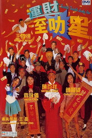 运财智多星 封面