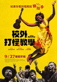 小怪物 封面