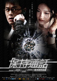 保持通话 封面