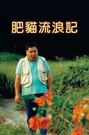 肥猫流浪记 封面