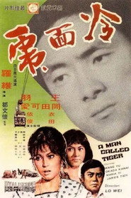 冷面虎 封面