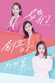 她们创业的那些事儿 封面