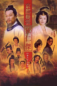 护国良相狄仁杰 封面