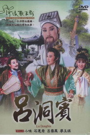 不是電視歌仔戲 封面