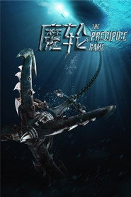 魔轮 封面