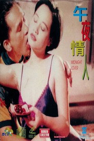 午夜情人 封面