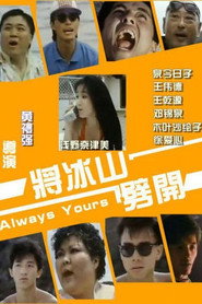 将冰山劈开 封面