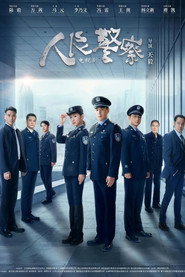人民警察 封面