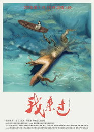 我来过 封面