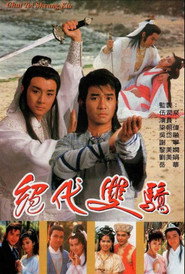绝代双骄 封面
