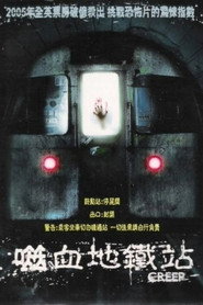 地铁惊魂 封面