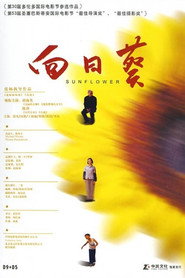 向日葵 封面
