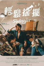 轻松摇摆 封面