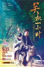 关机一小时 封面
