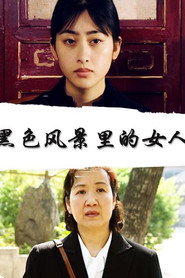 黑色风景里的女人 封面