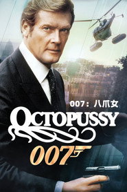 007:八爪女 封面