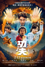 功夫 封面