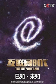 互联网时代 封面