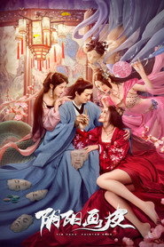 阴阳画皮 封面