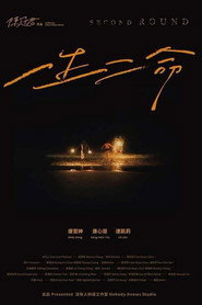 一生二命 封面