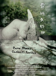 骨恆久於羽 封面