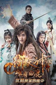 御天神帝1雄霸白鹿 封面