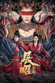 展昭·探案 封面