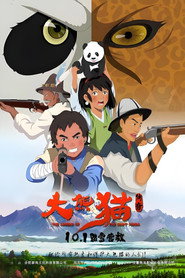 大熊猫传奇 封面