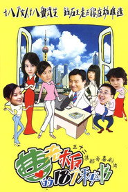 曹老板的十八个秘书 封面